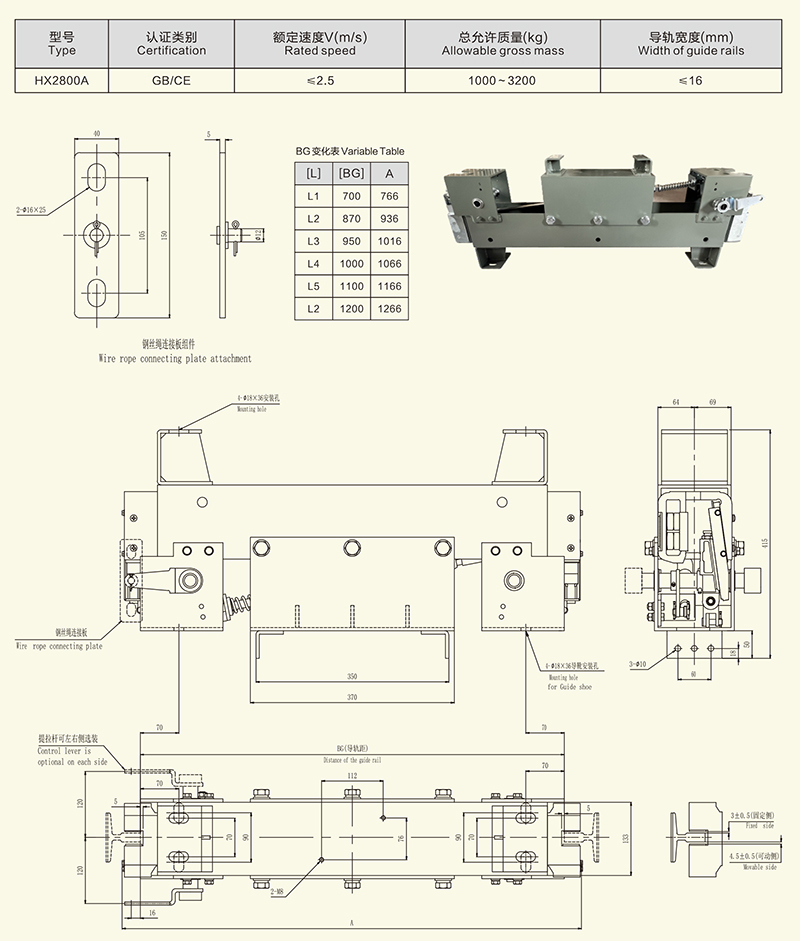 DZHX2800A安全钳-1.jpg