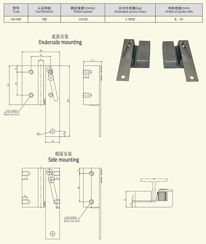 HX160安全钳-1.jpg